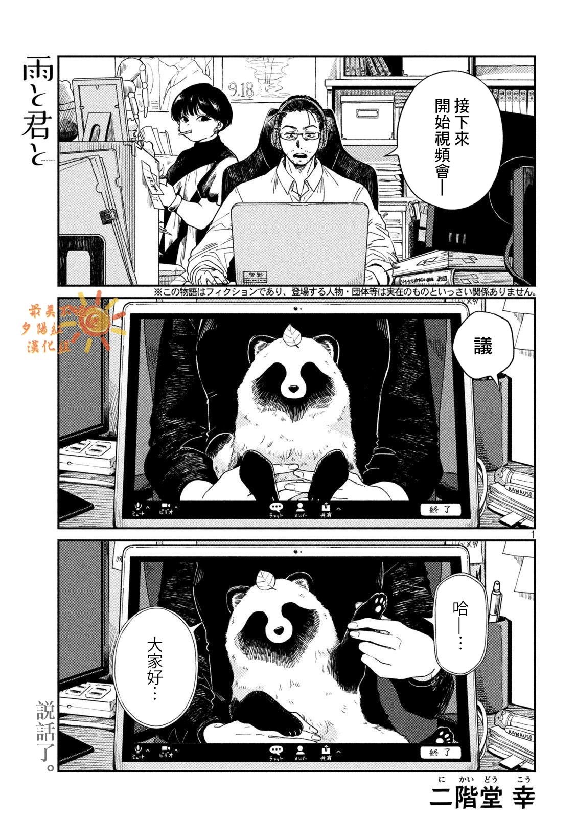 第84话