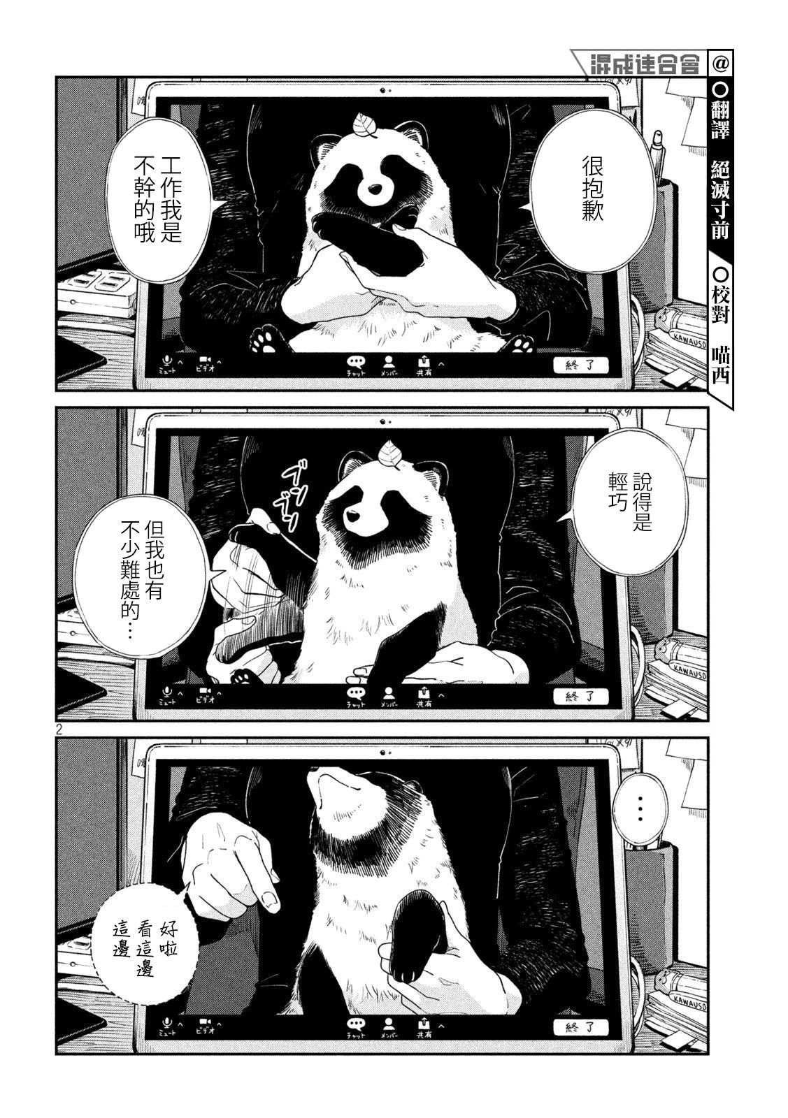 第84话