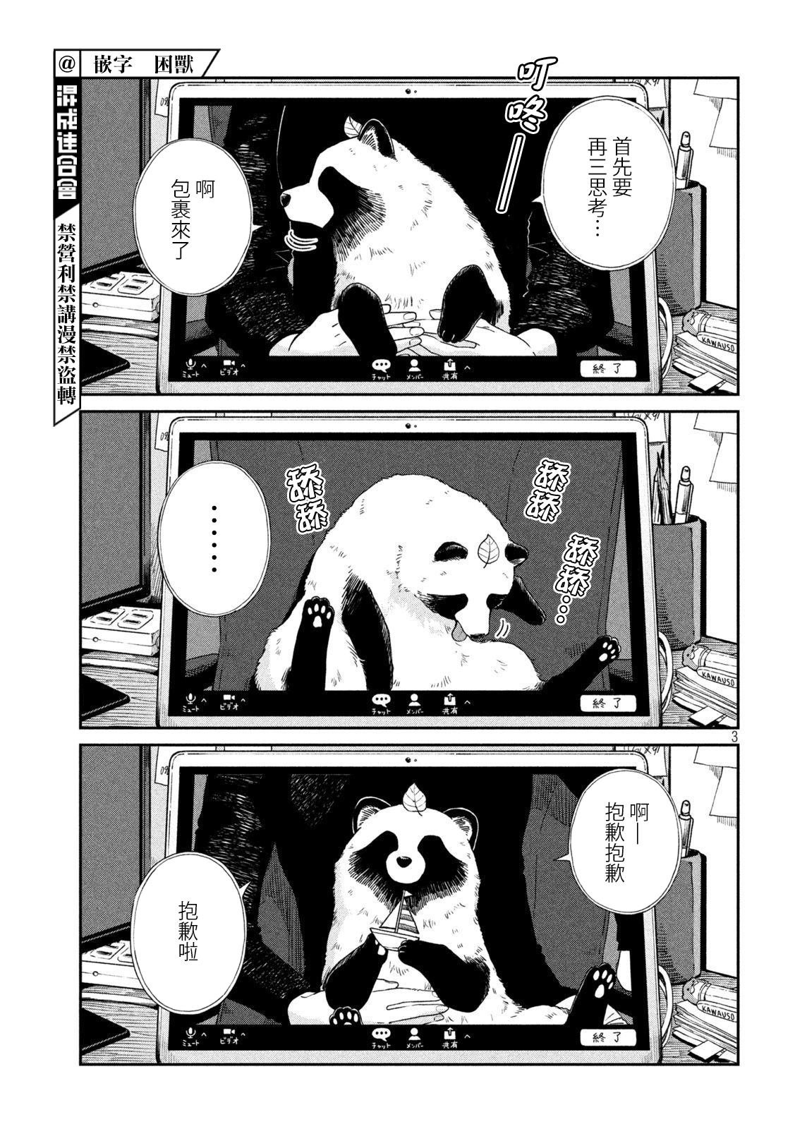 第84话