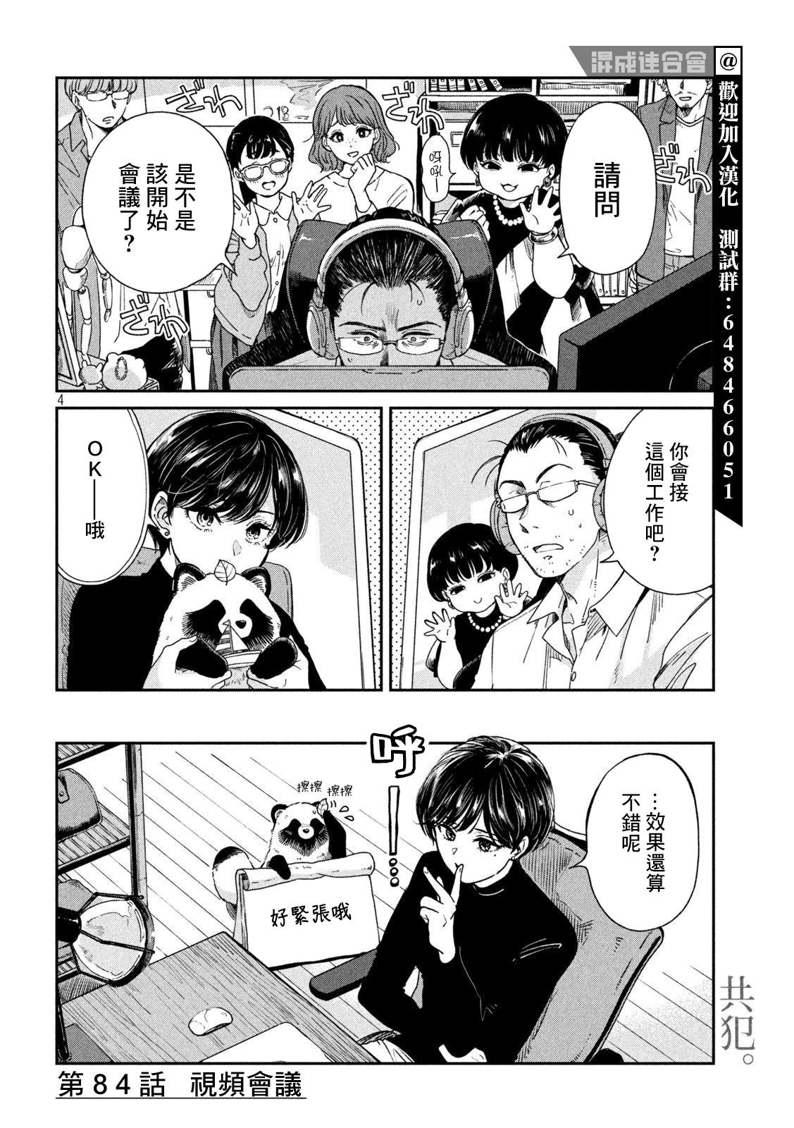 第84话
