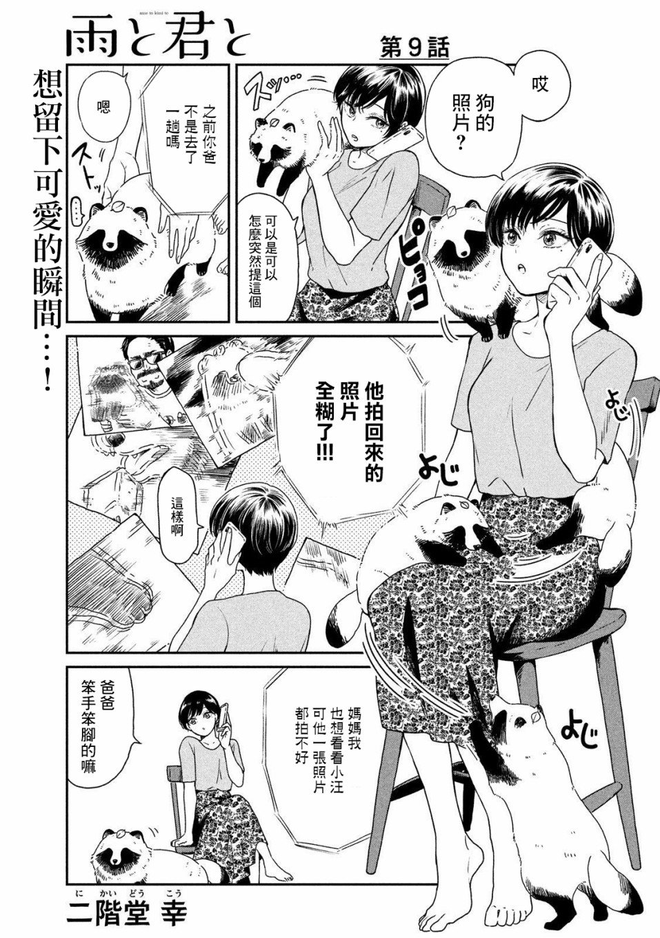 第9话