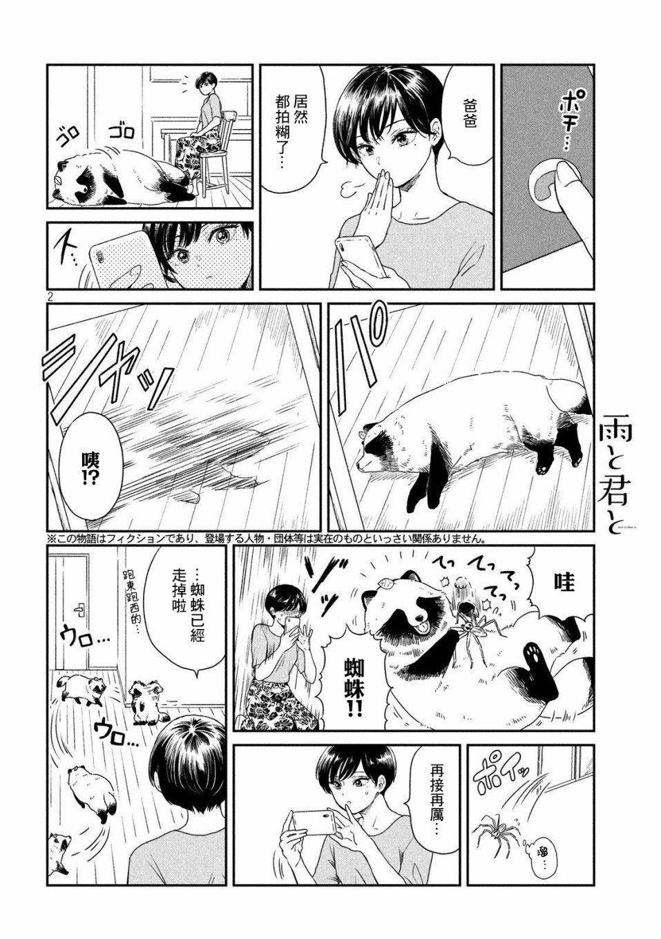 第9话