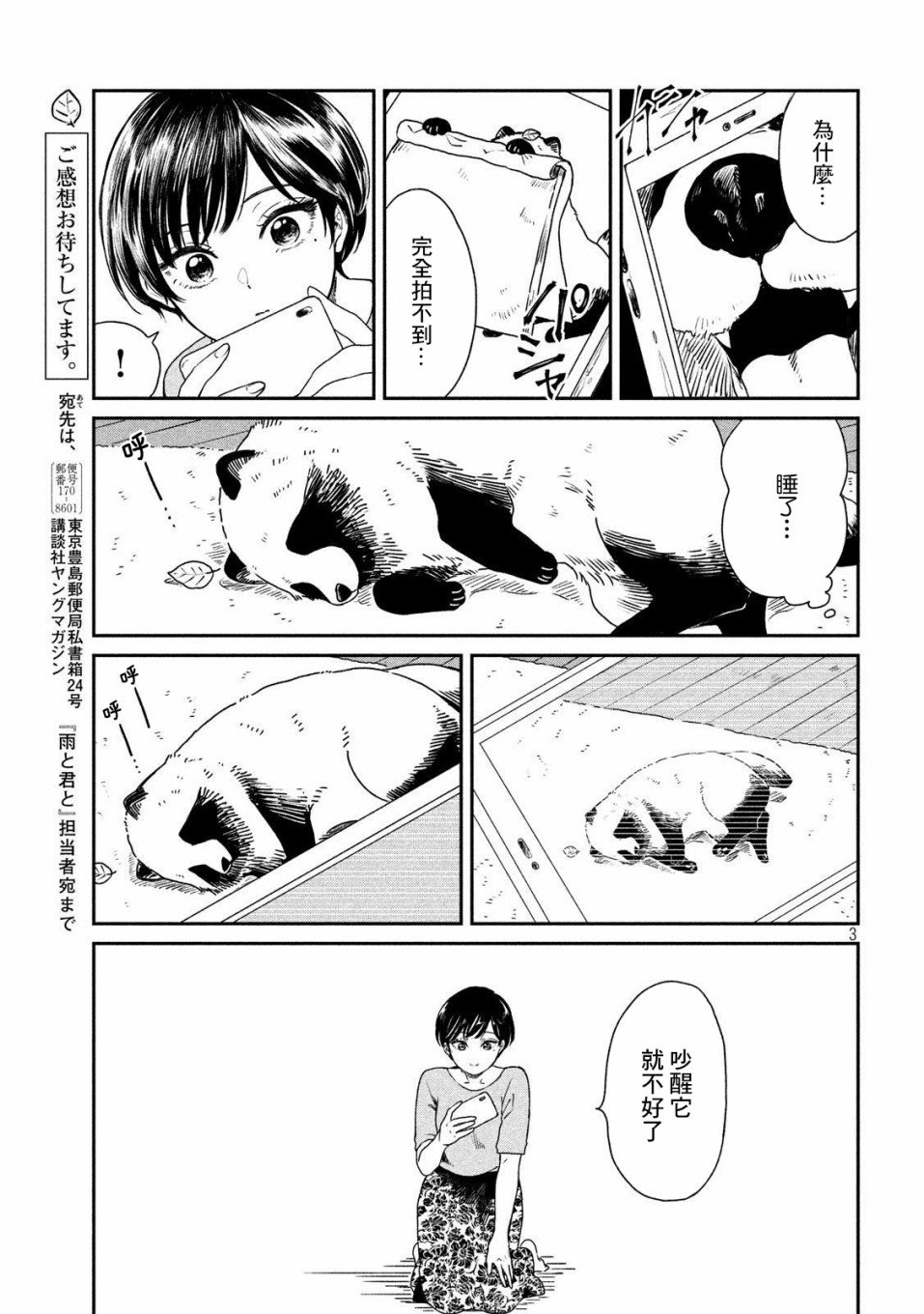 第9话