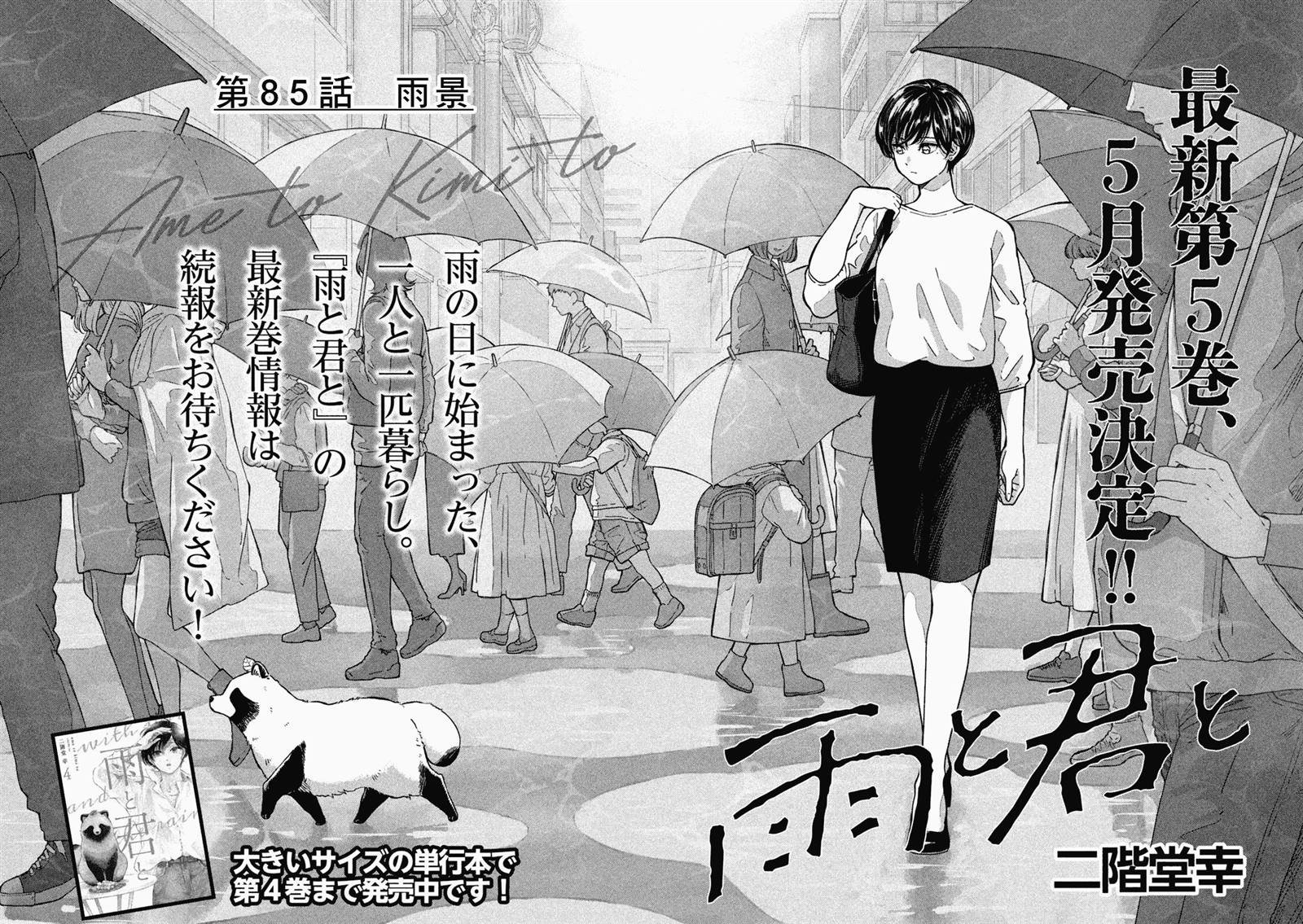 第85话