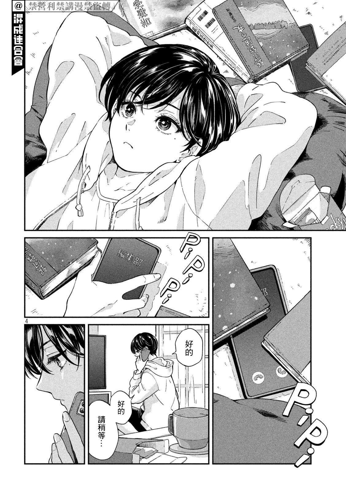 第85话