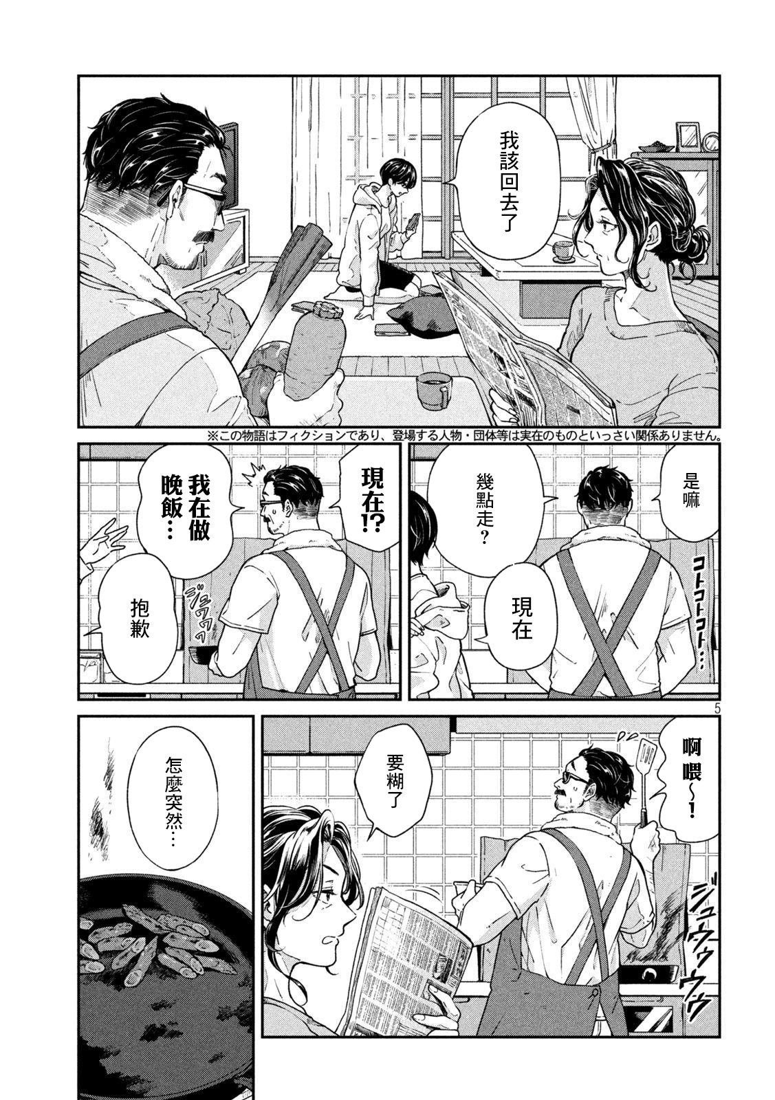 第85话