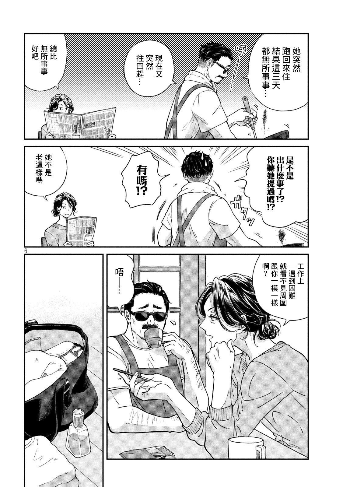 第85话