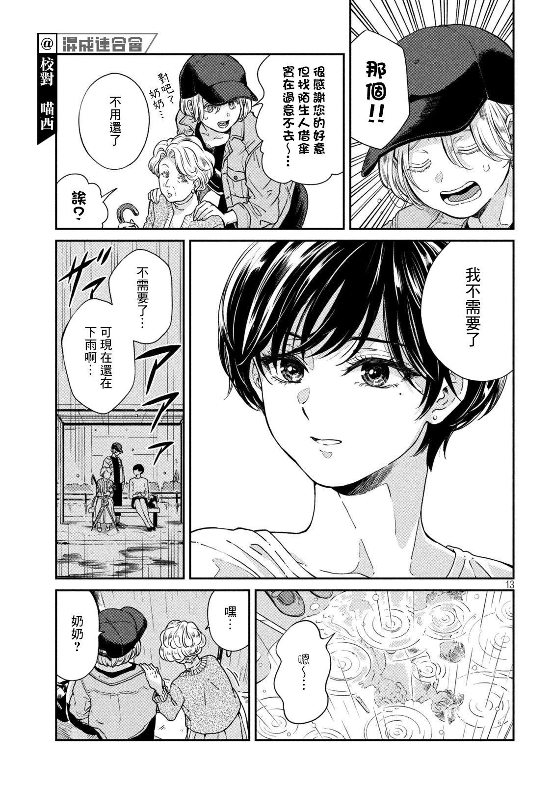 第85话