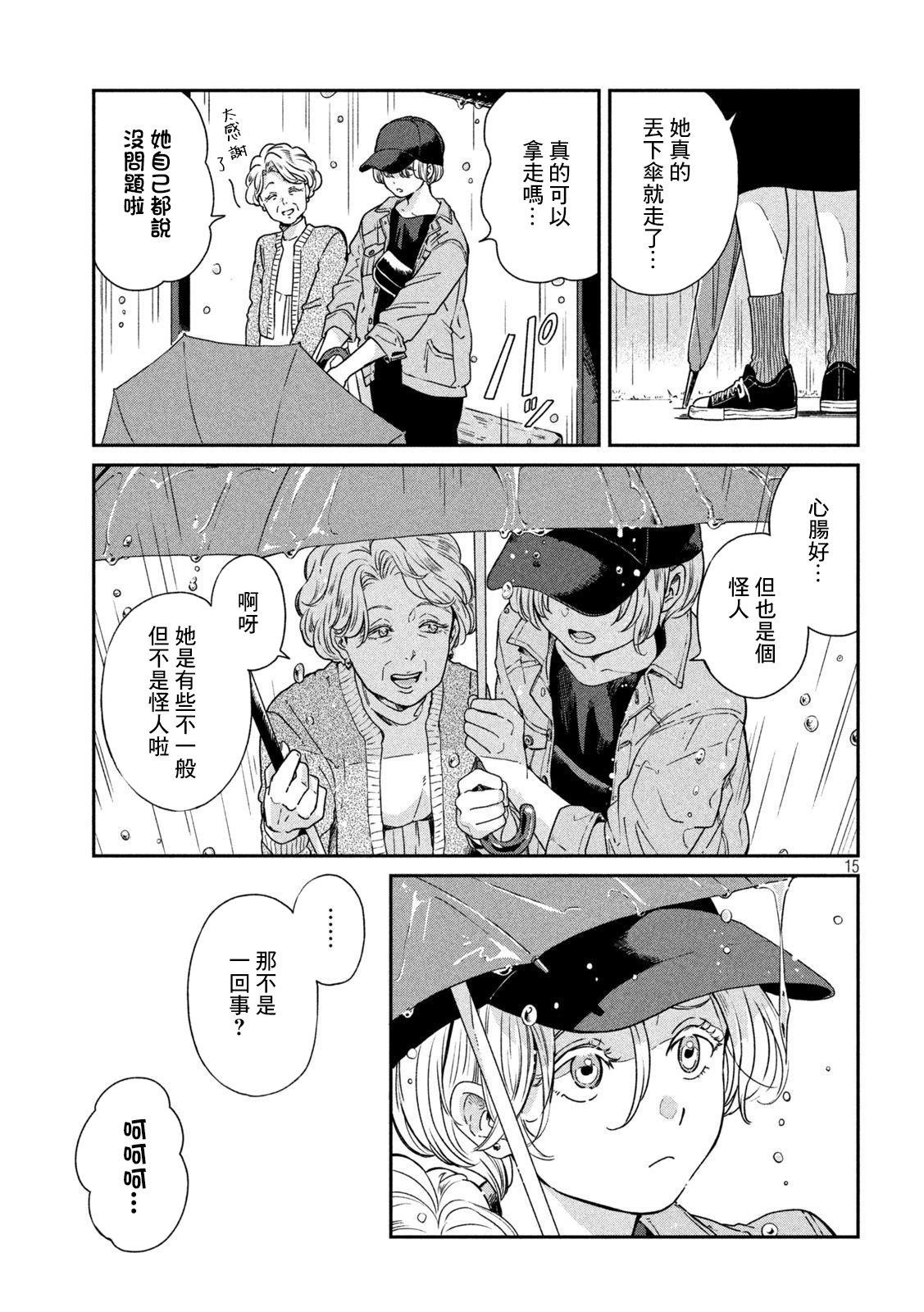 第85话