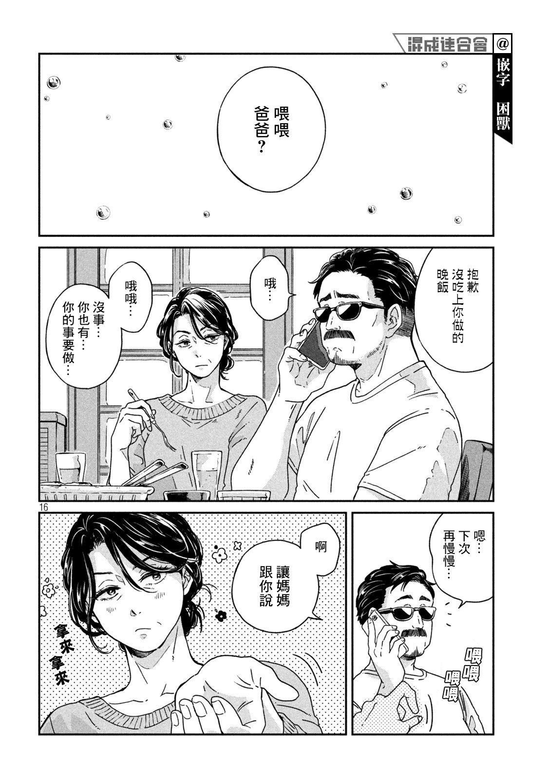 第85话