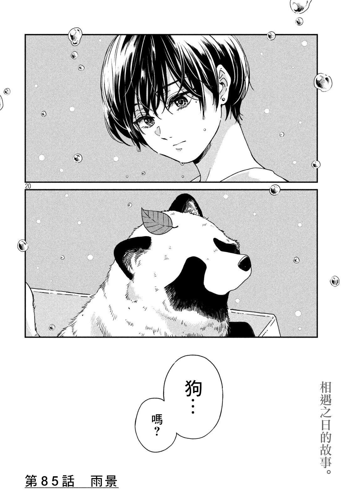 第85话