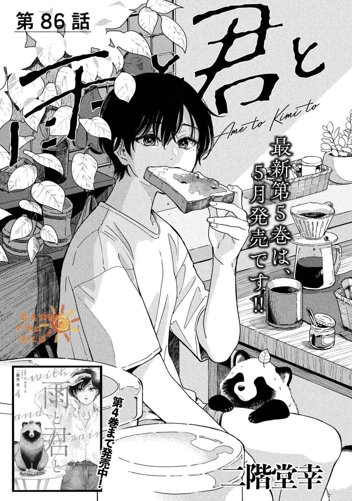 第86话