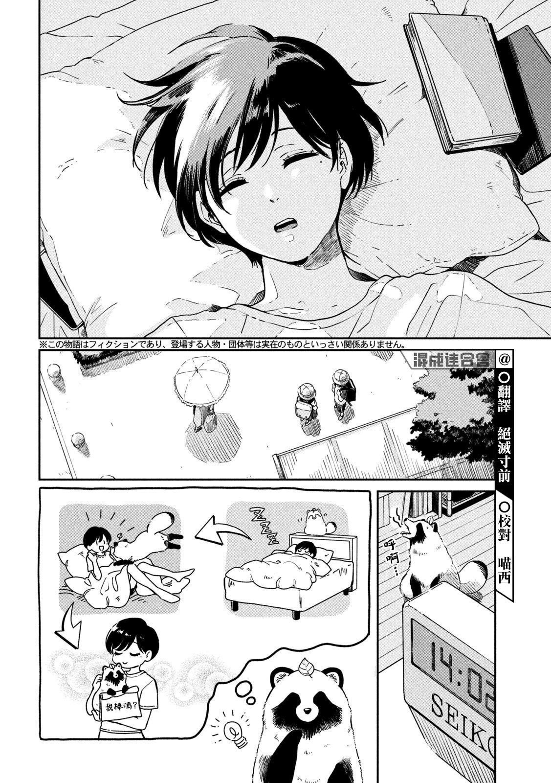 第86话