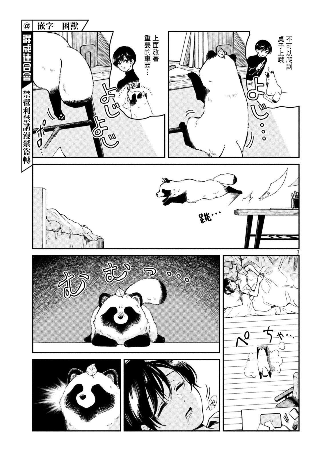 第86话