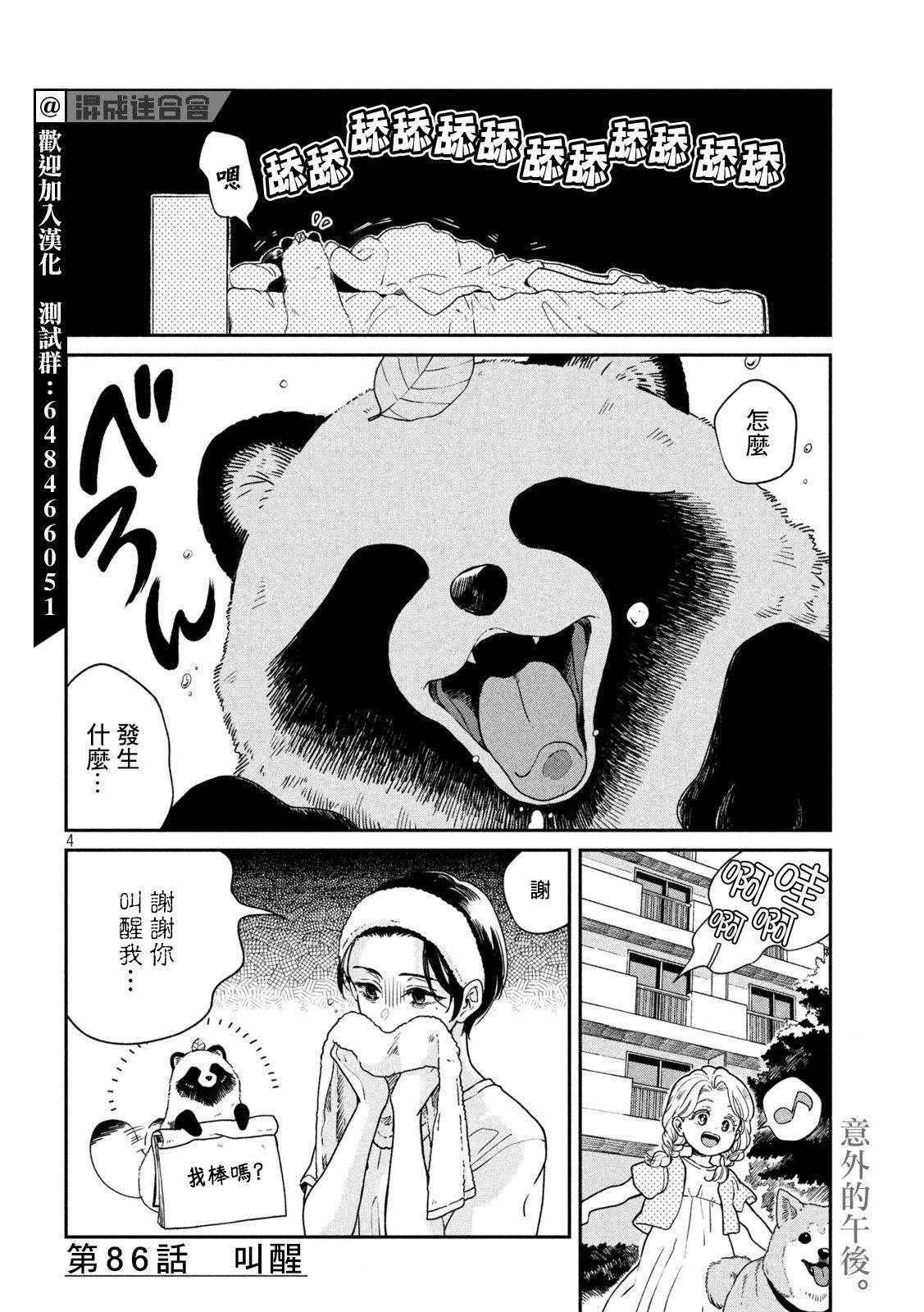 第86话