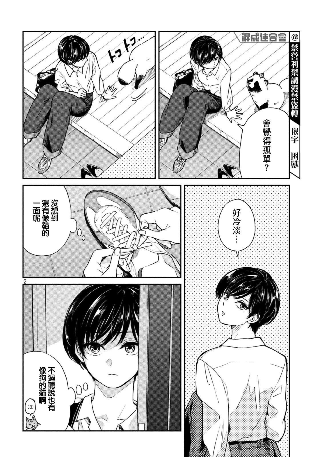 第87话