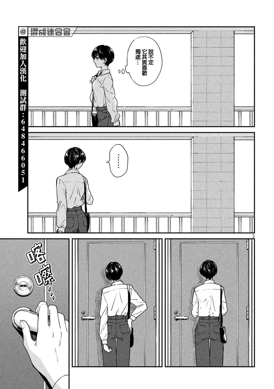 第87话