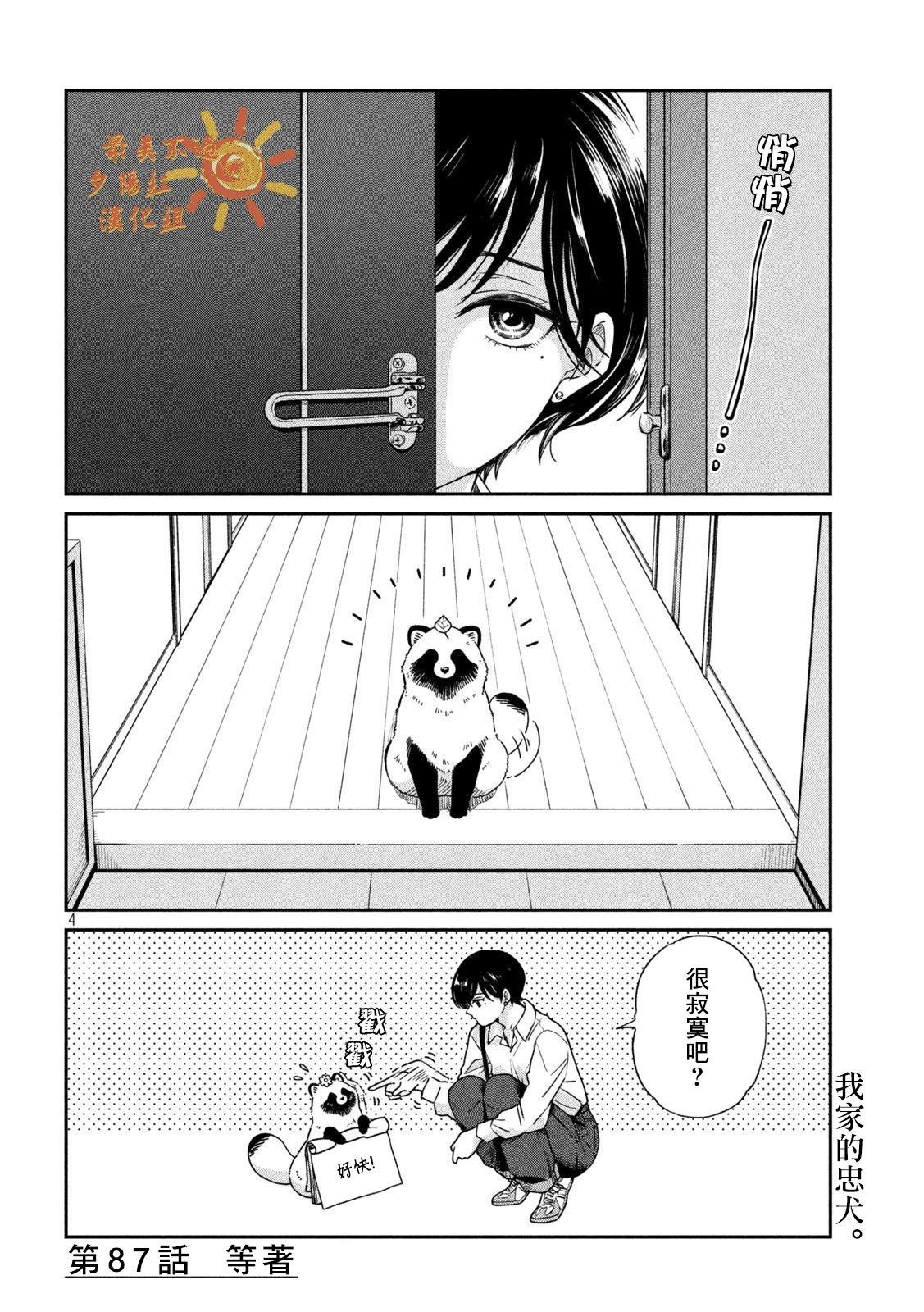 第87话