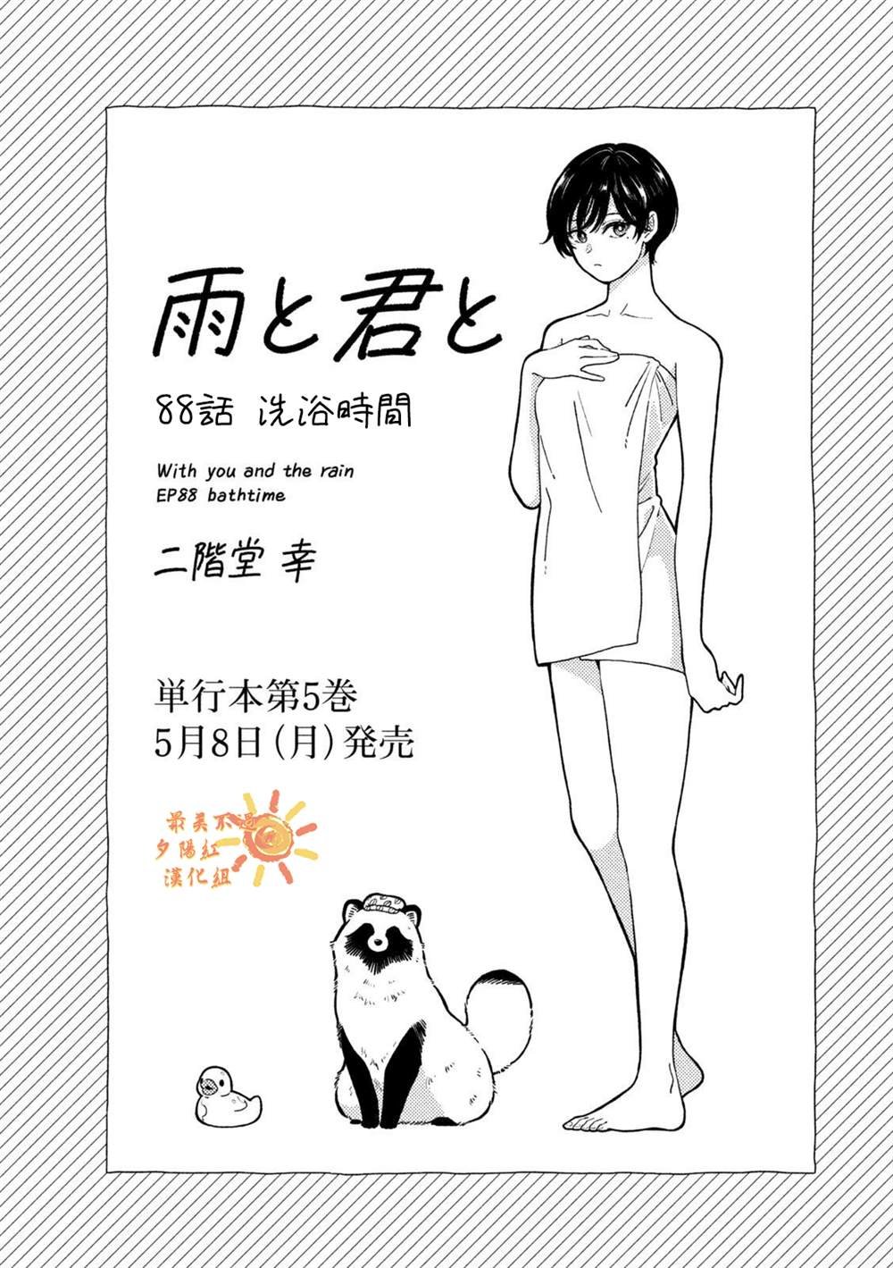 第88话