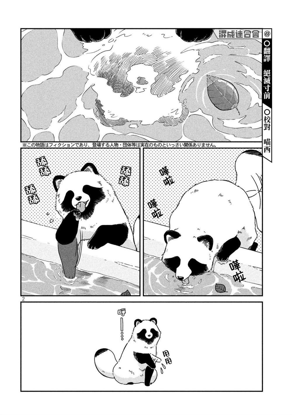 第88话