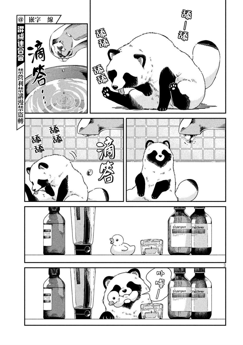第88话