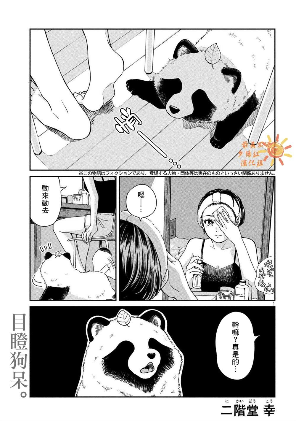 第89话