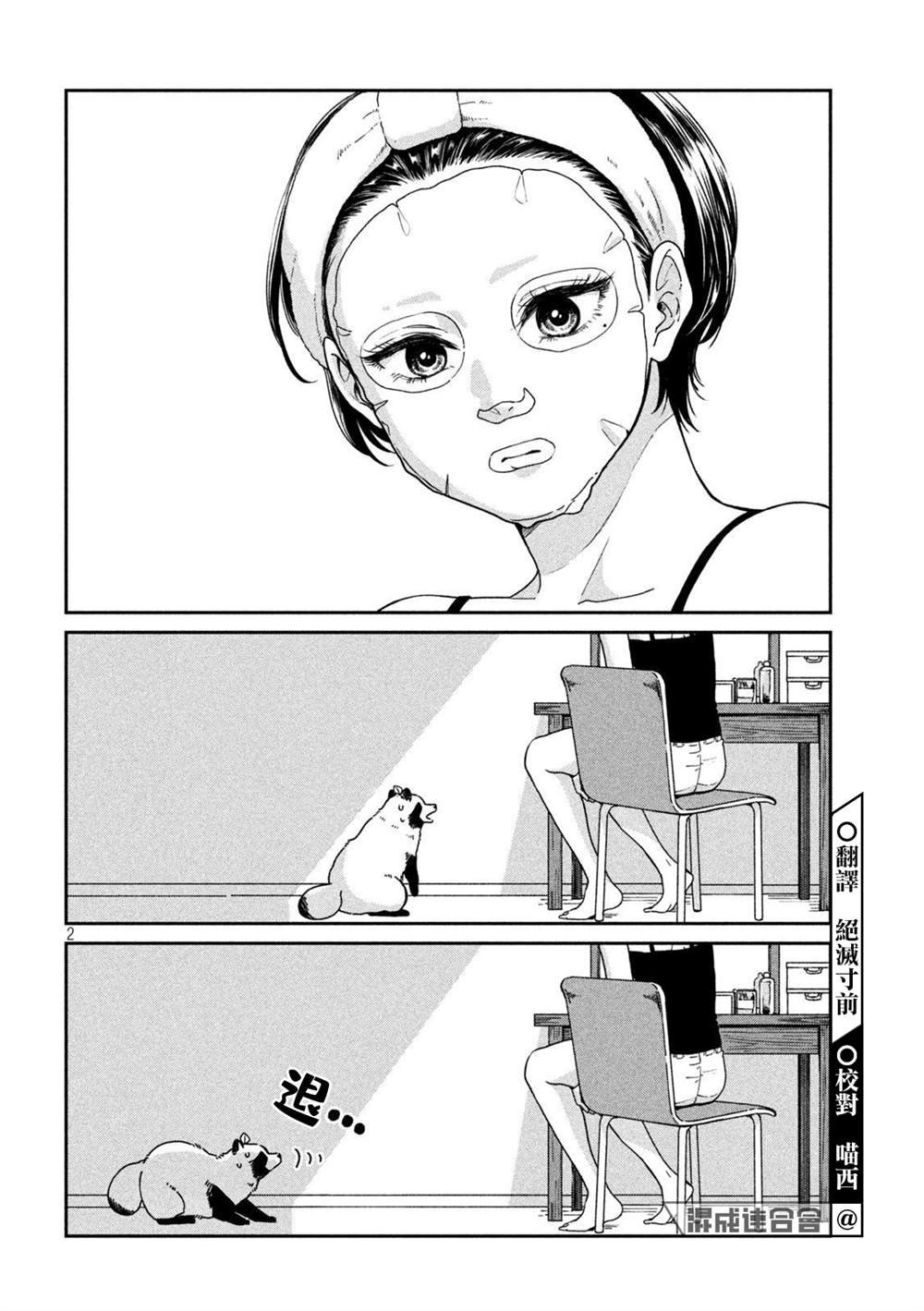 第89话