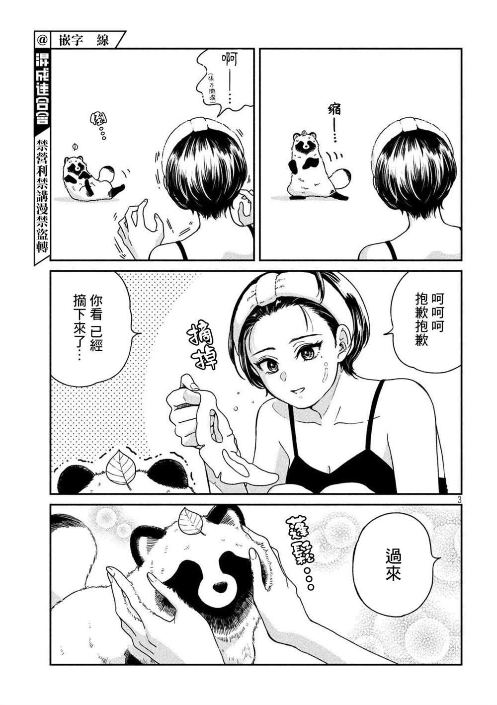 第89话
