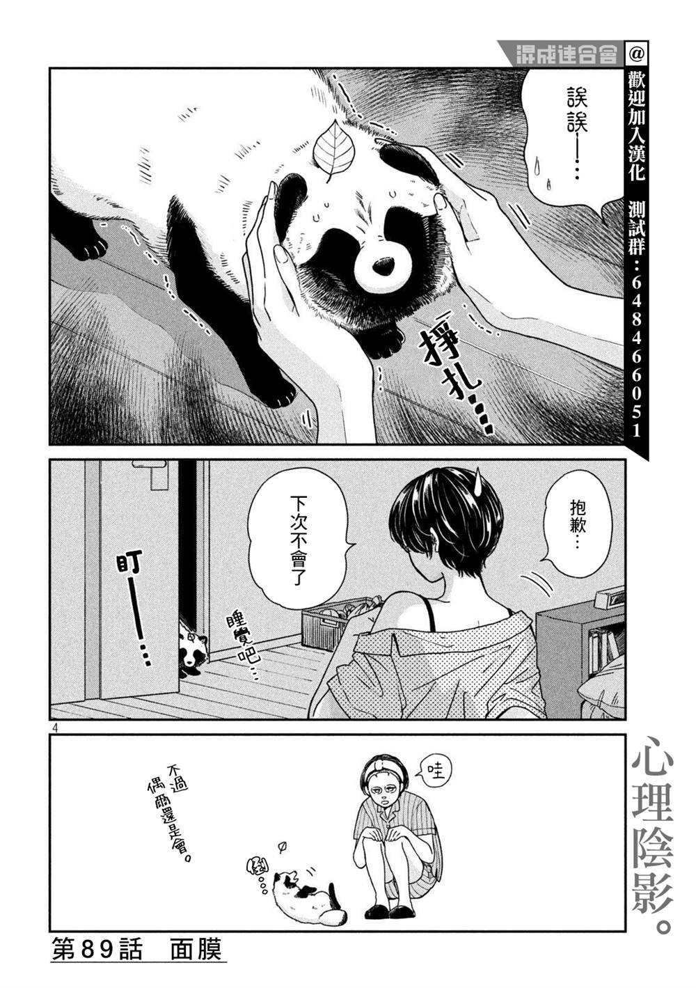 第89话