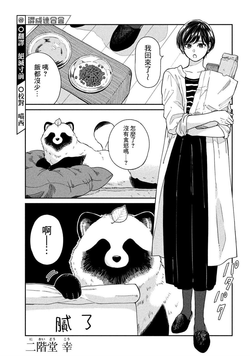 第90话