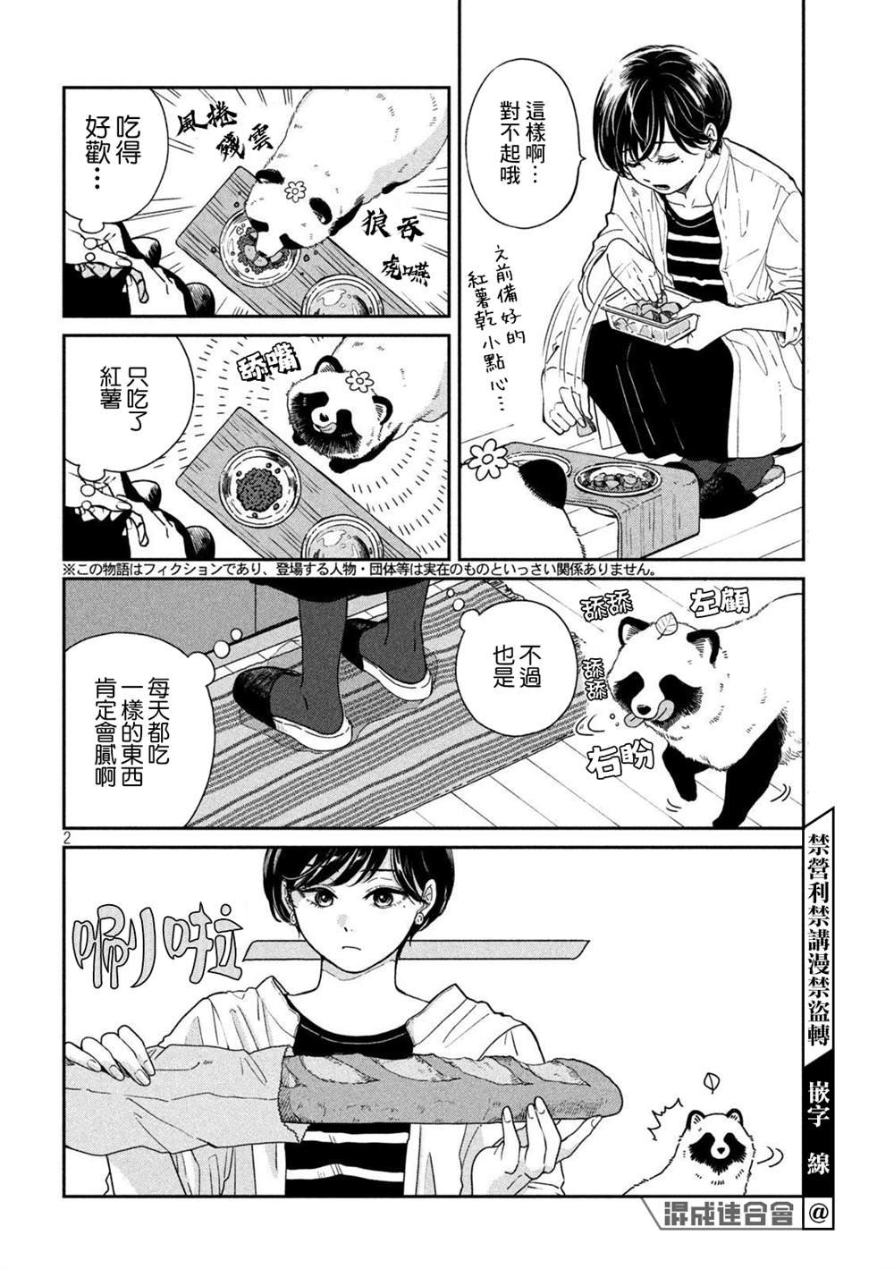 第90话