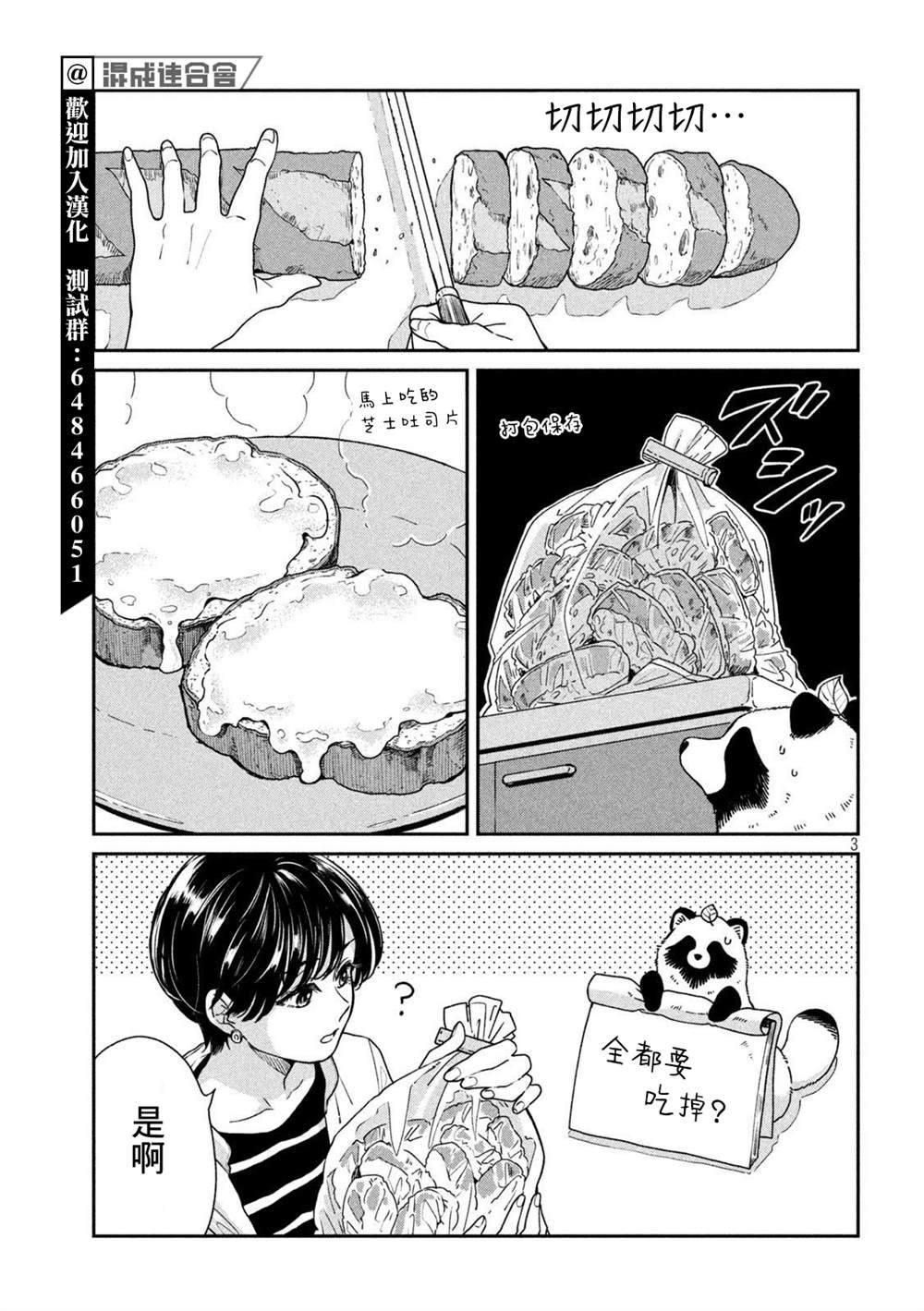 第90话