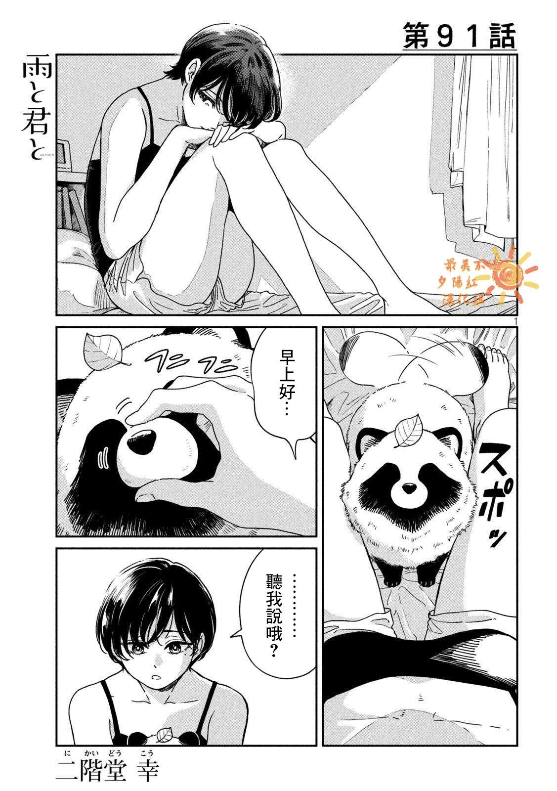第91话