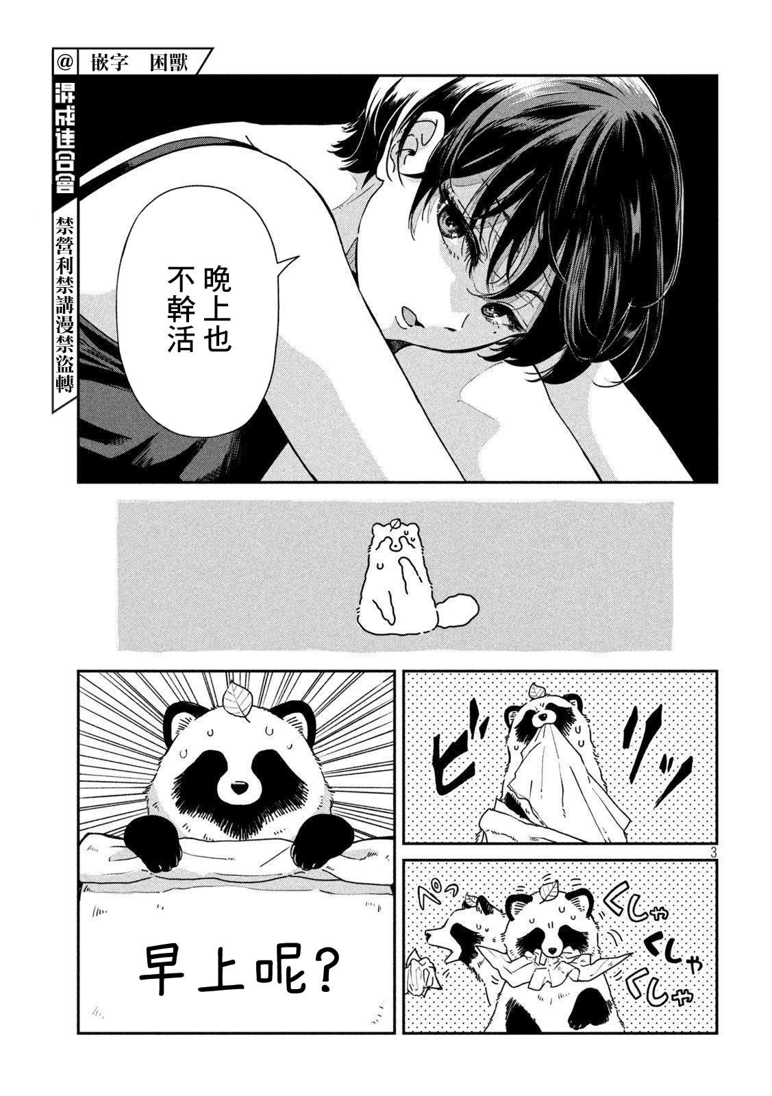 第91话