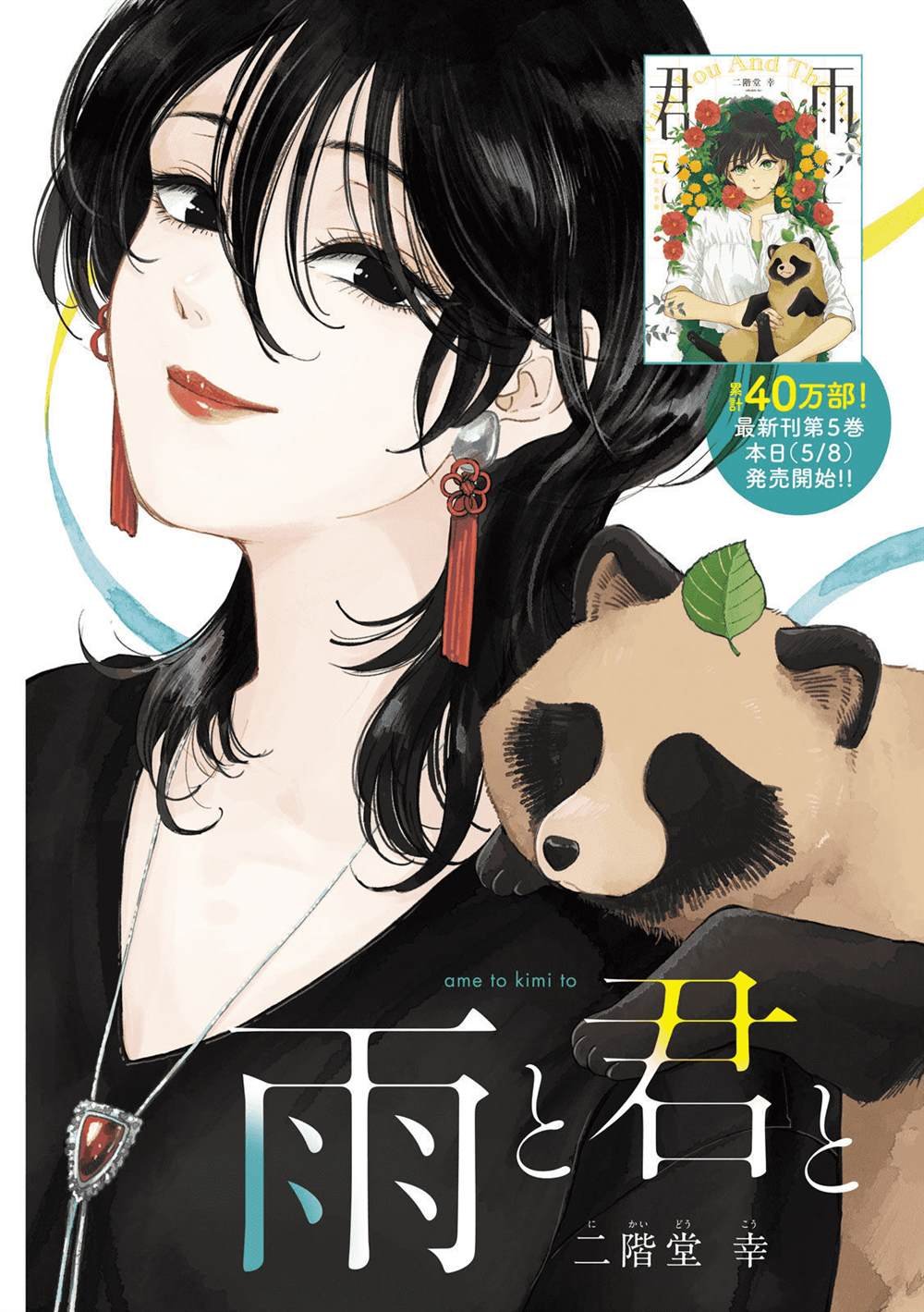 第92话