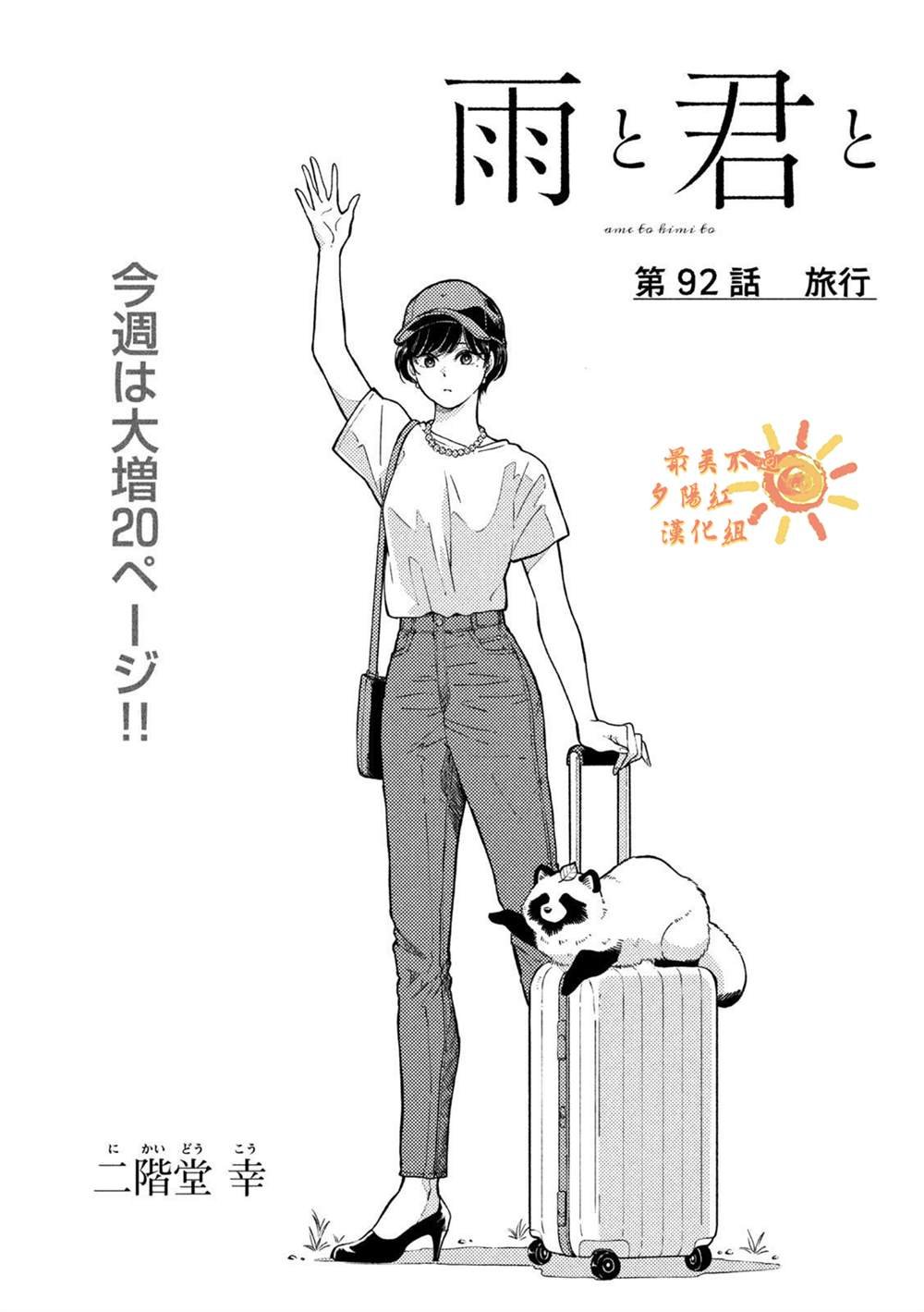 第92话
