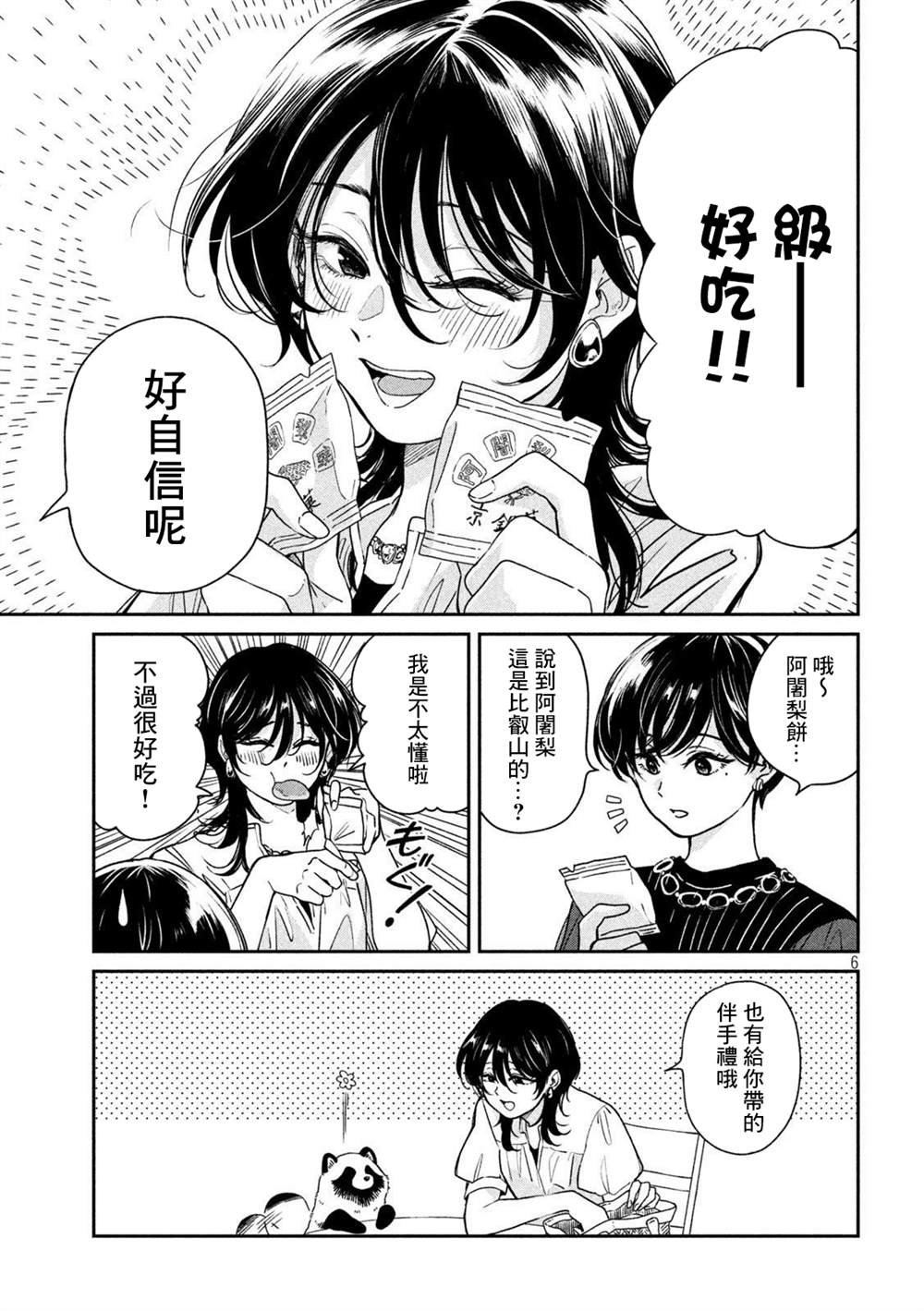 第92话