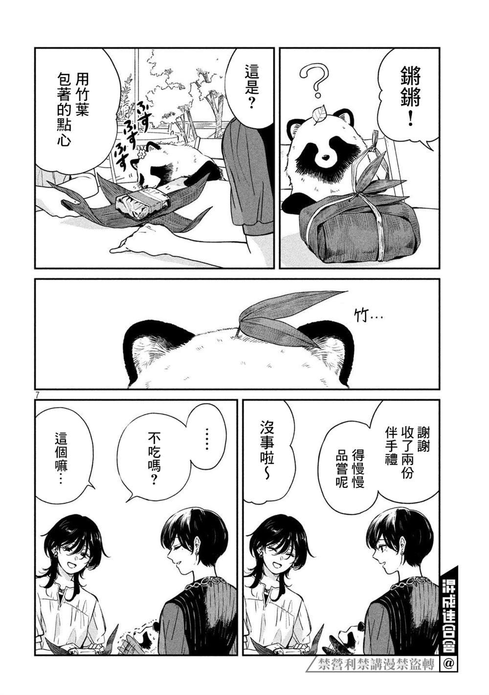 第92话