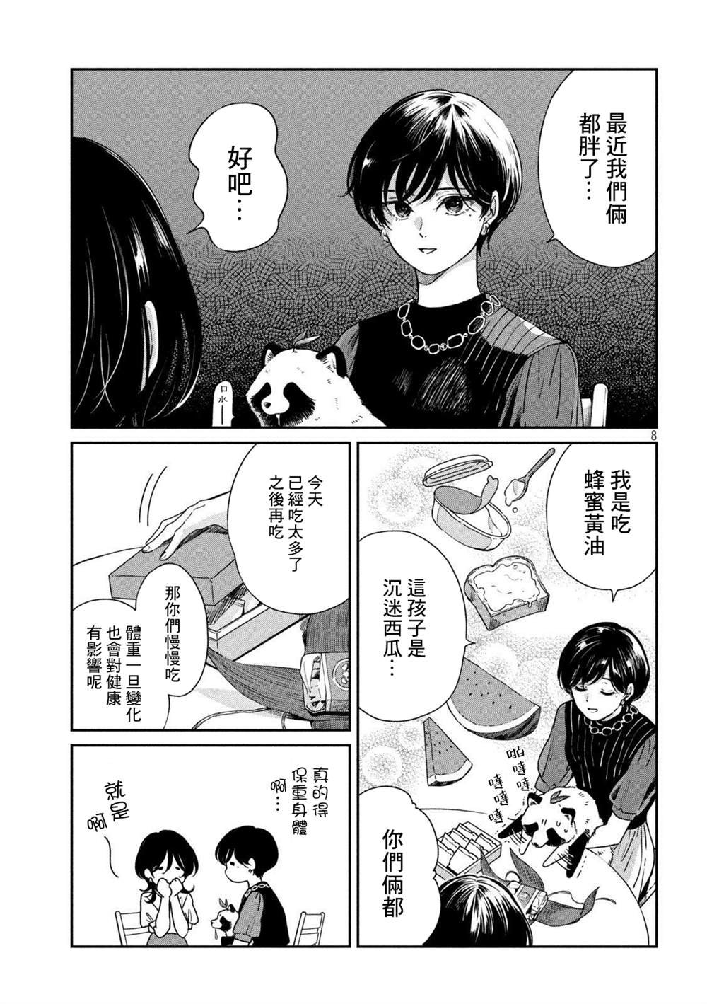 第92话