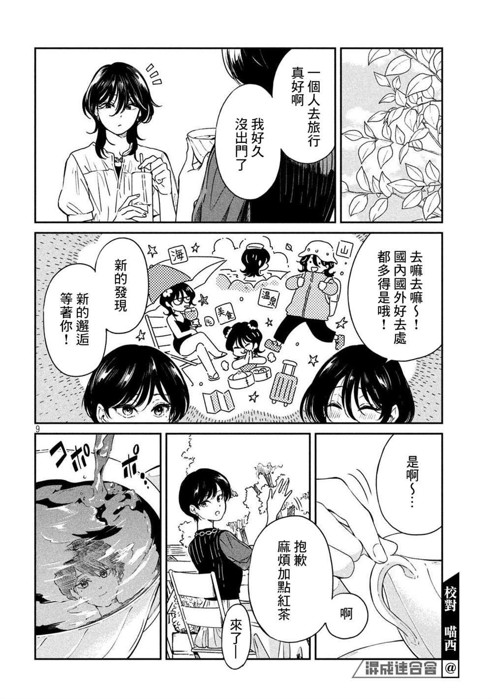 第92话