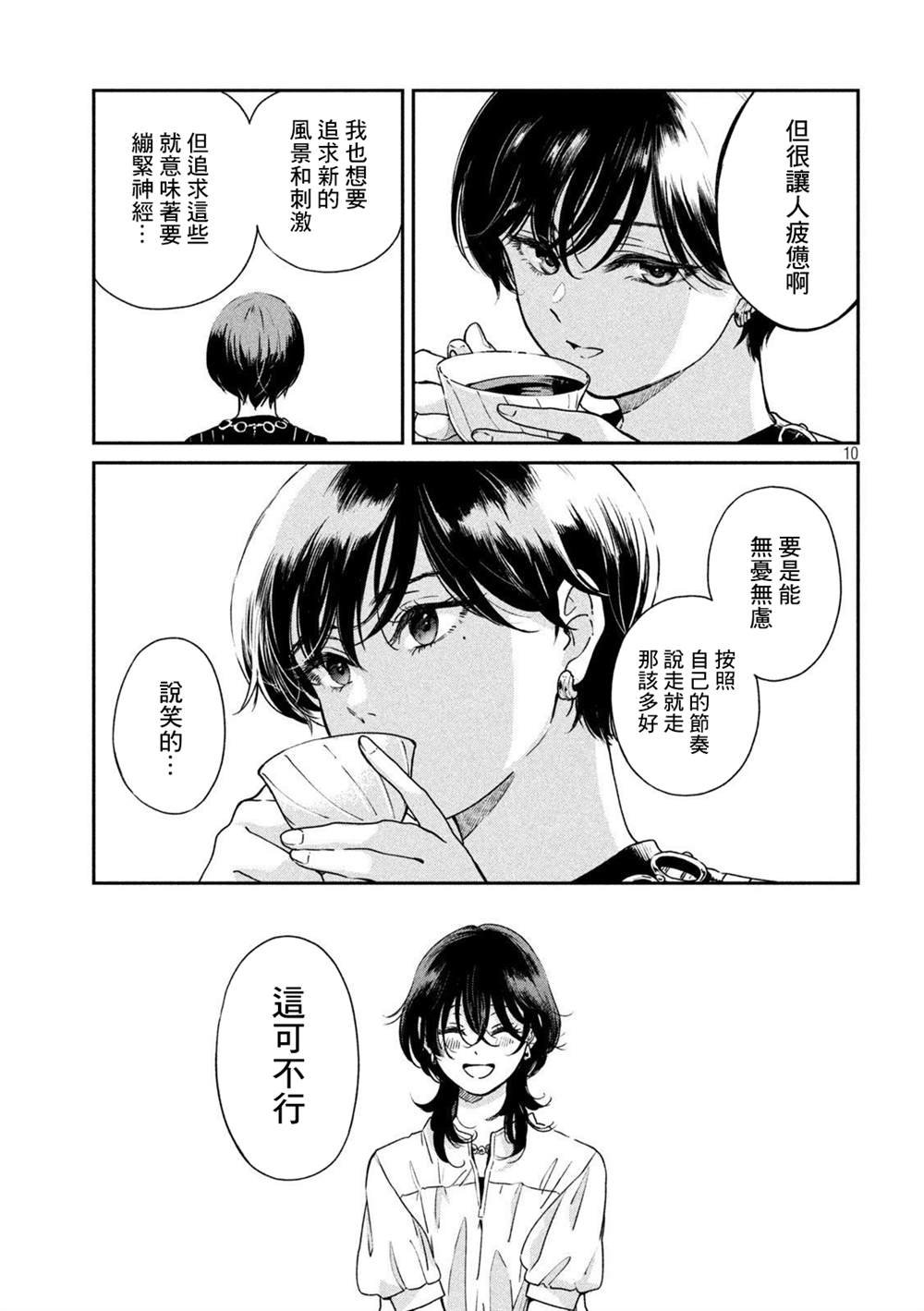 第92话