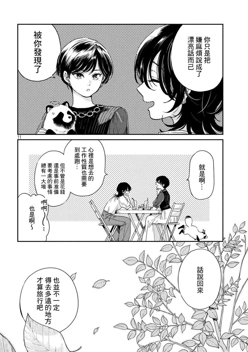 第92话