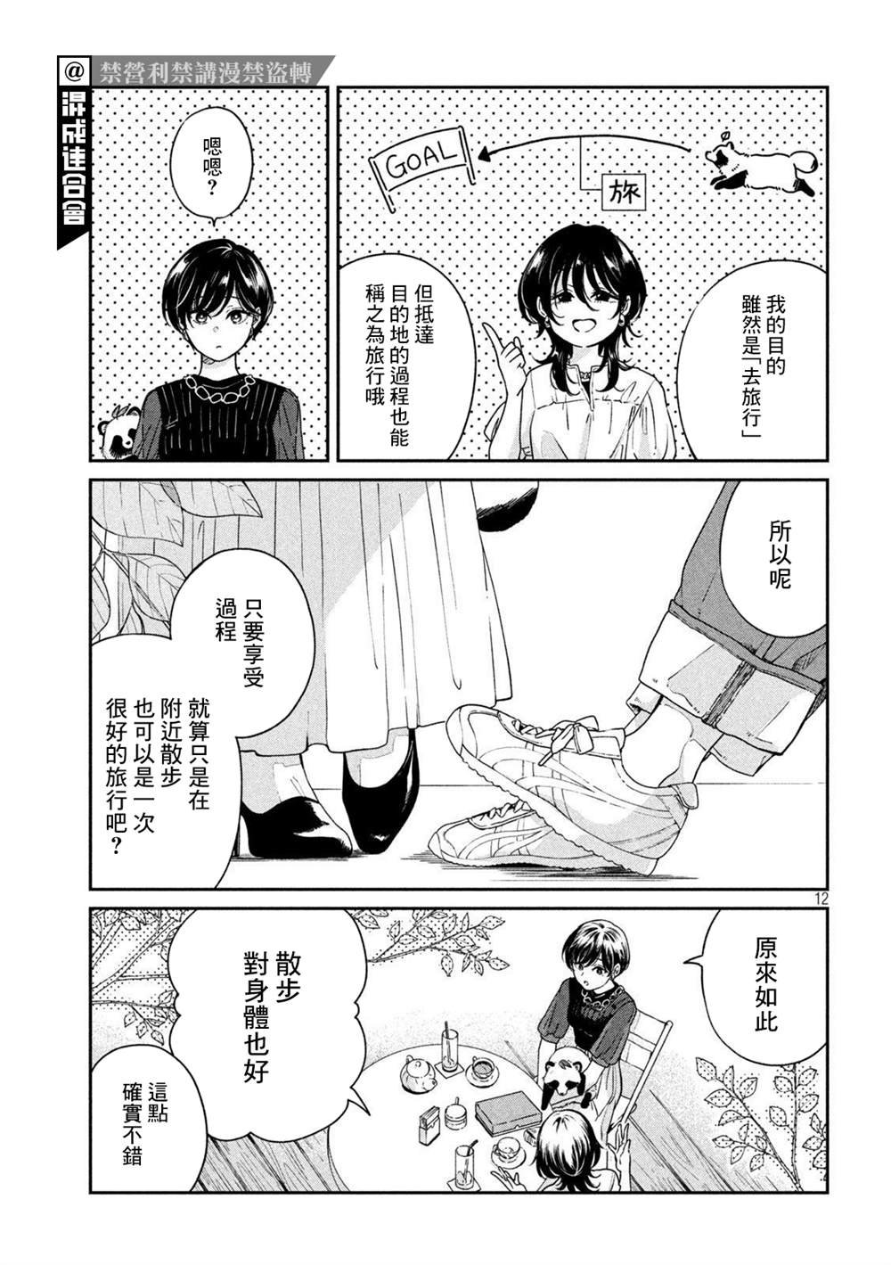 第92话