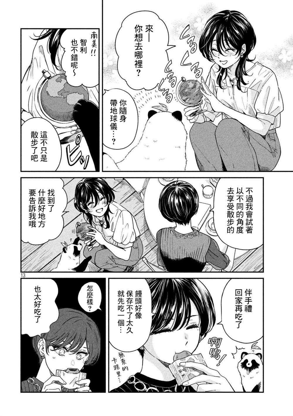 第92话