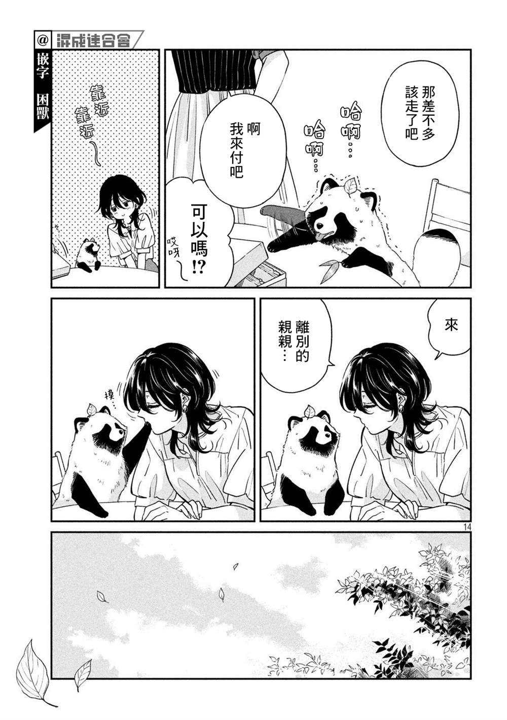 第92话