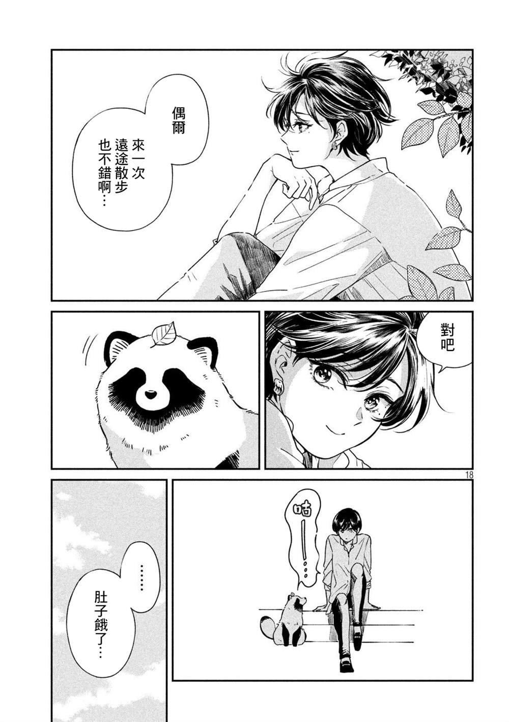 第92话