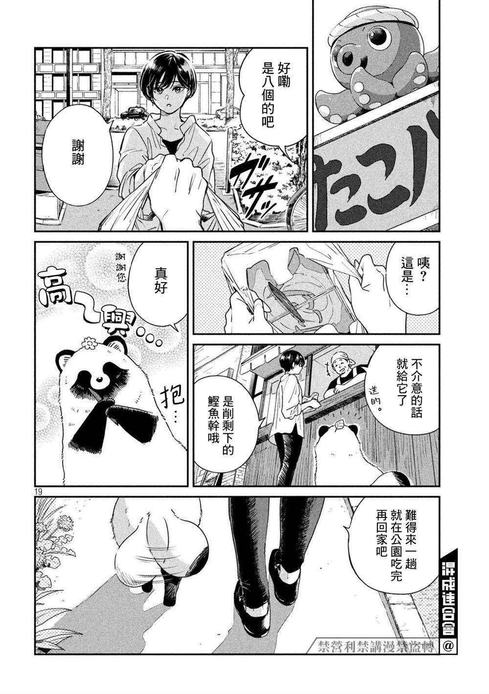 第92话