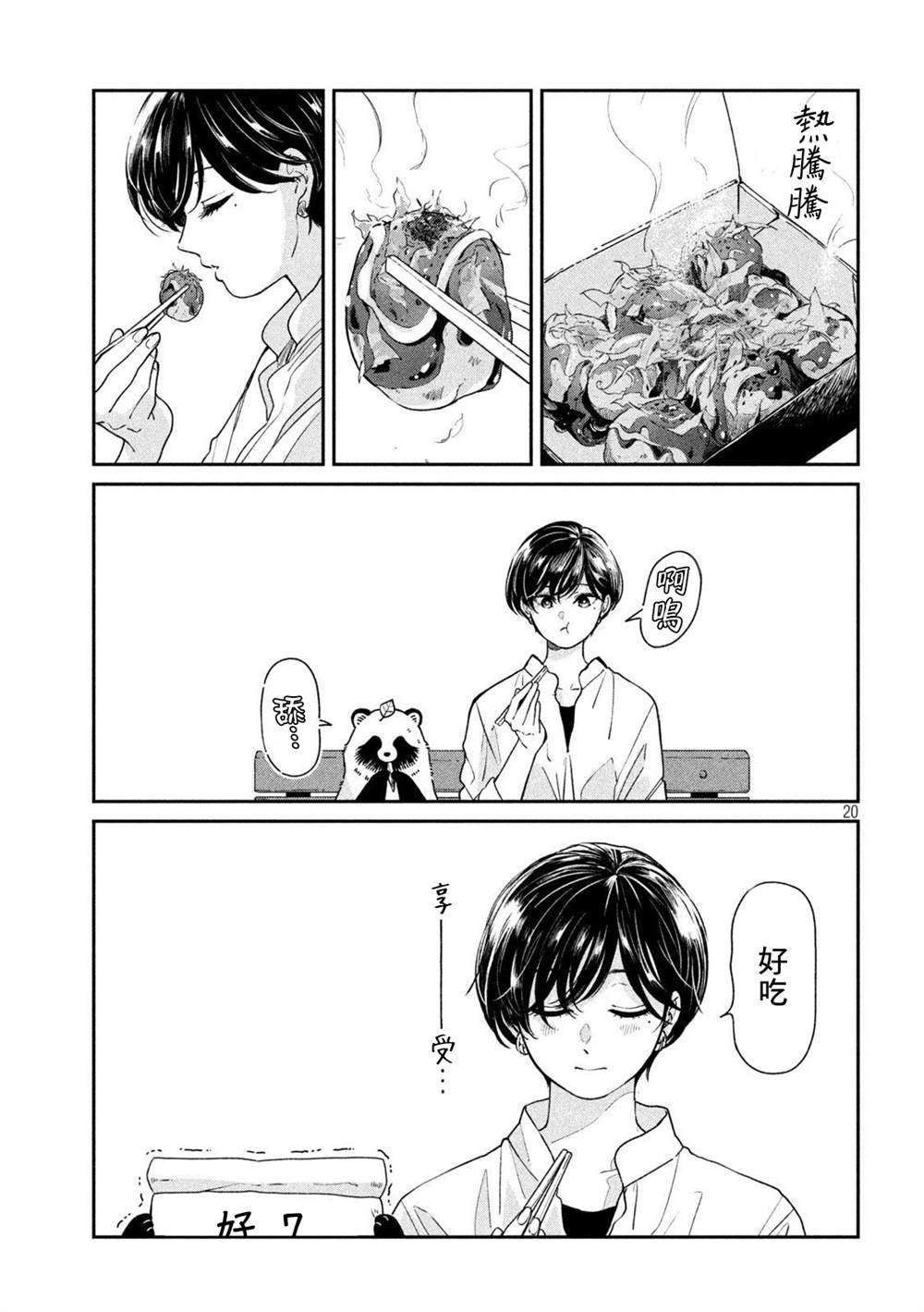 第92话