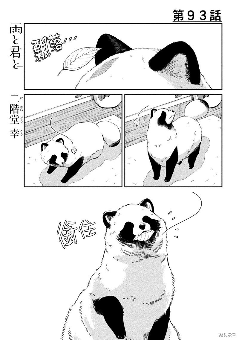 第93话