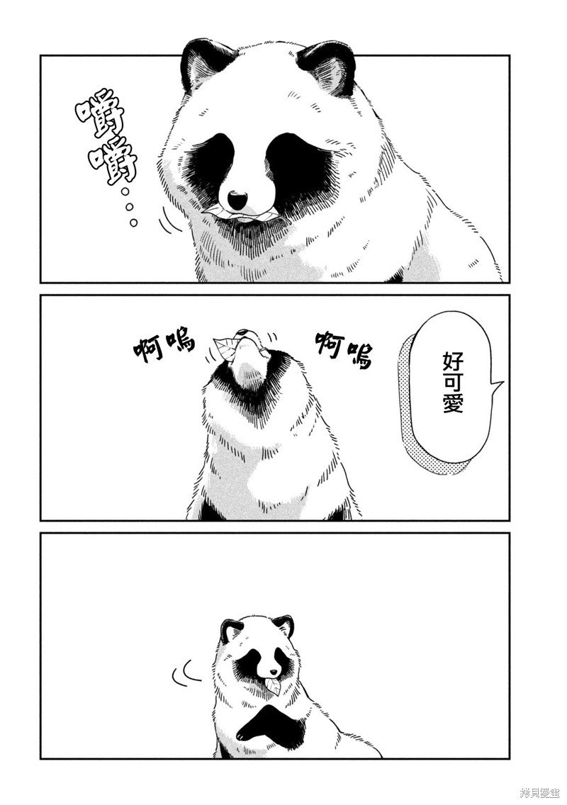 第93话